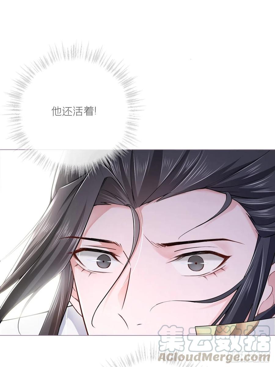 入幕之臣 第29话 问题不大，换对象就好 第46页