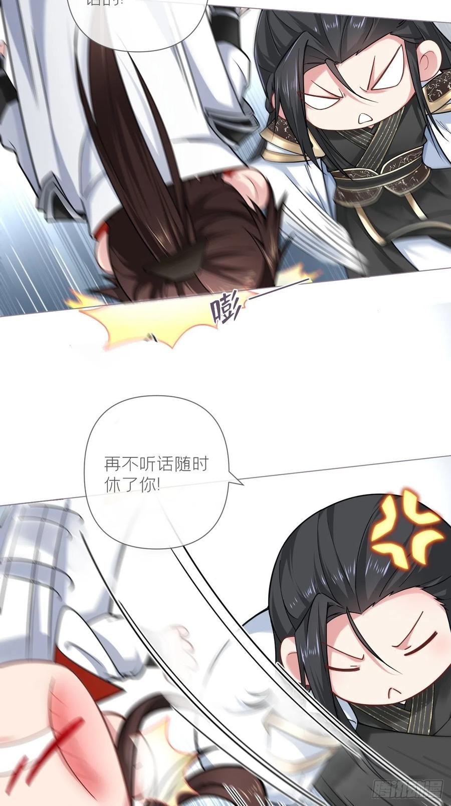 入幕之臣 第29话 问题不大，换对象就好 第20页