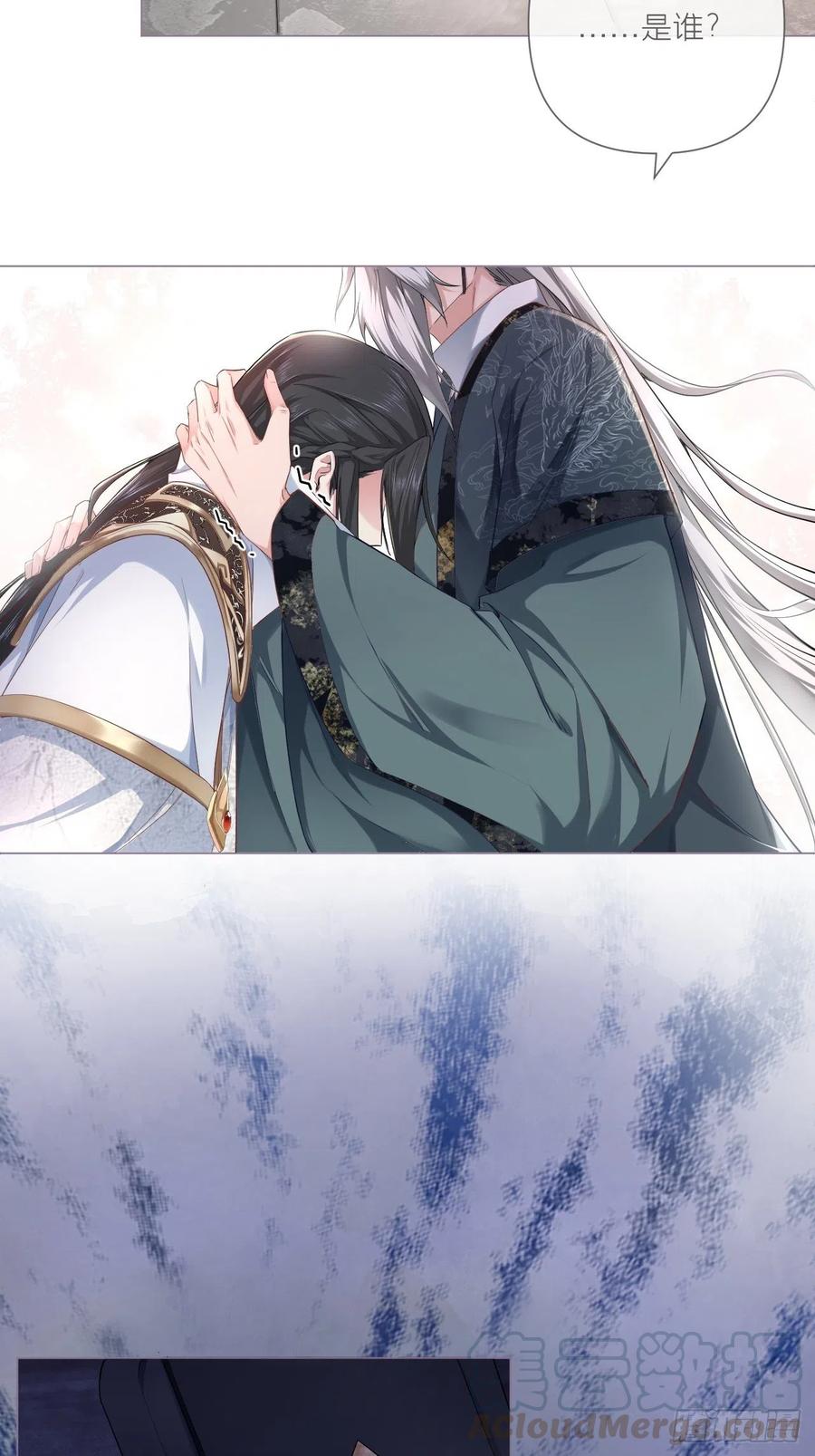 入幕之臣 第29话 问题不大，换对象就好 第4页