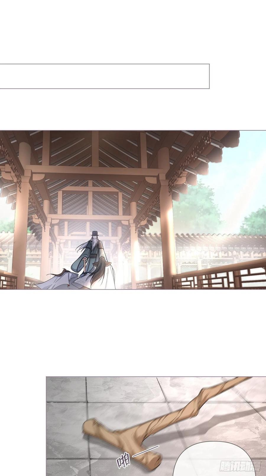 入幕之臣 第29话 问题不大，换对象就好 第3页