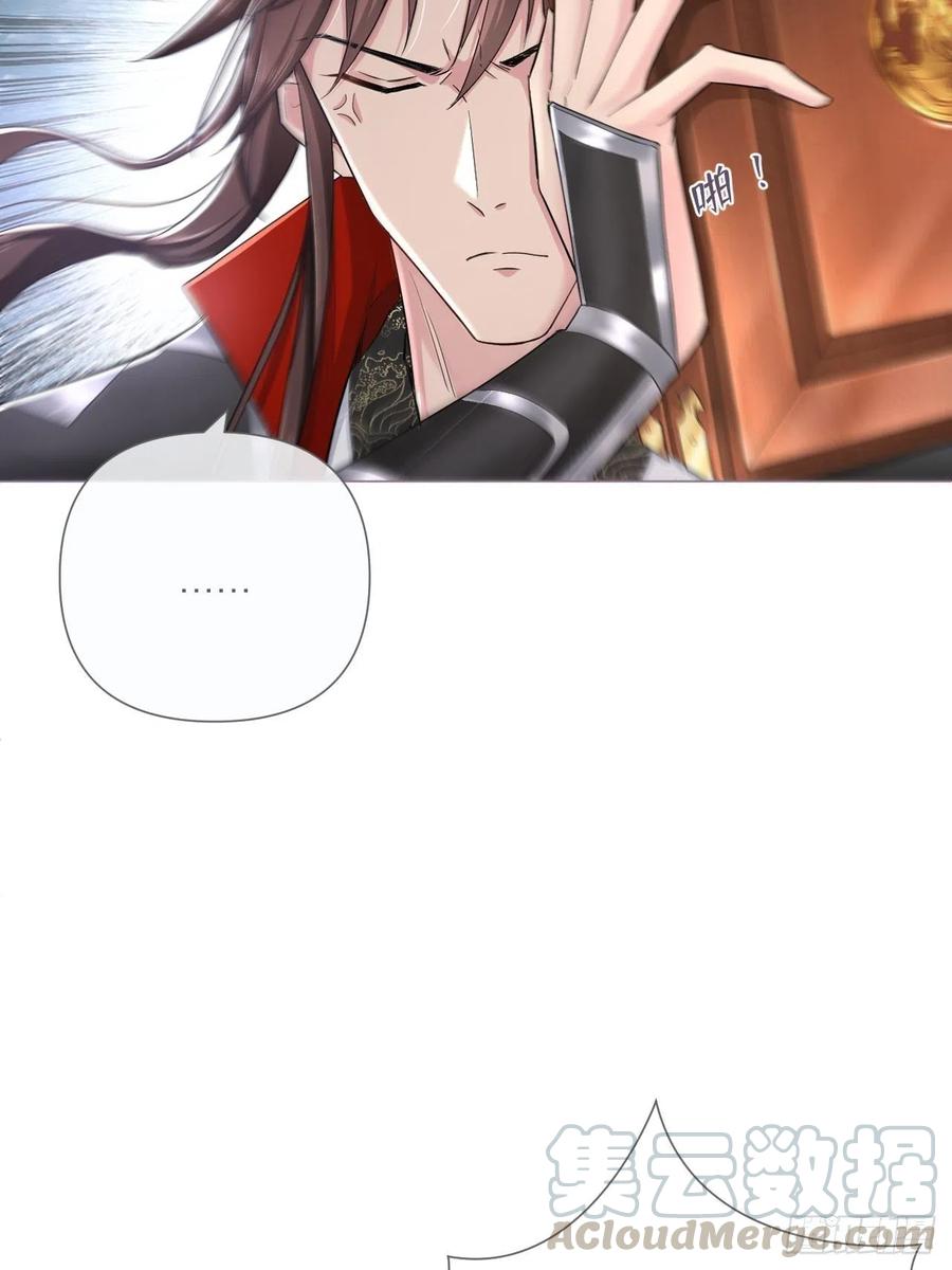 入幕之臣 第29话 问题不大，换对象就好 第31页