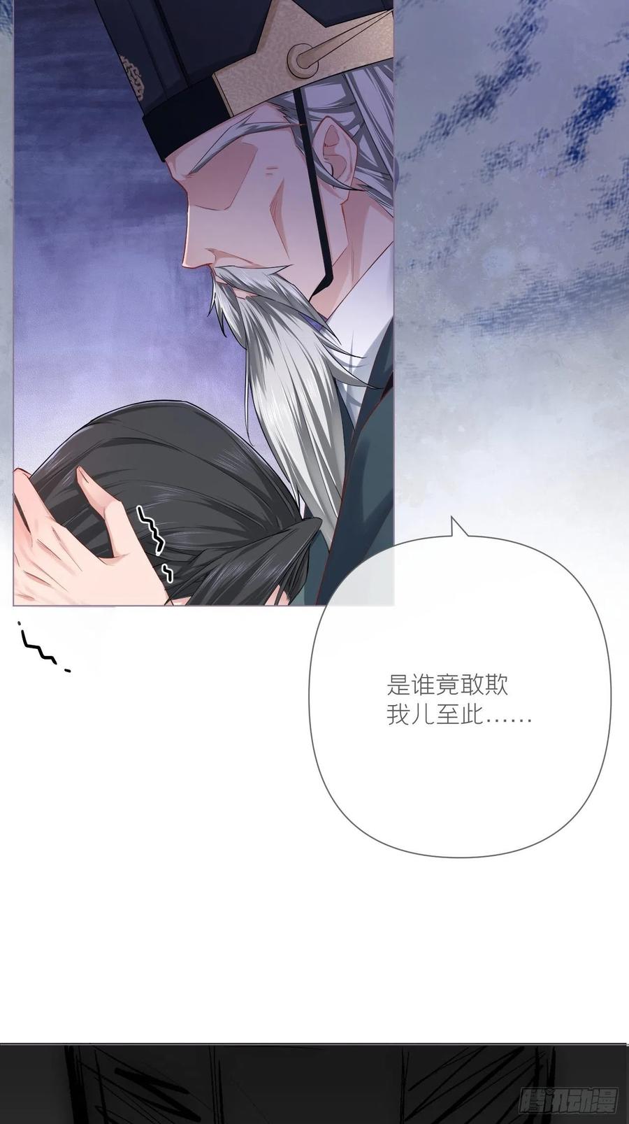 入幕之臣 第29话 问题不大，换对象就好 第5页