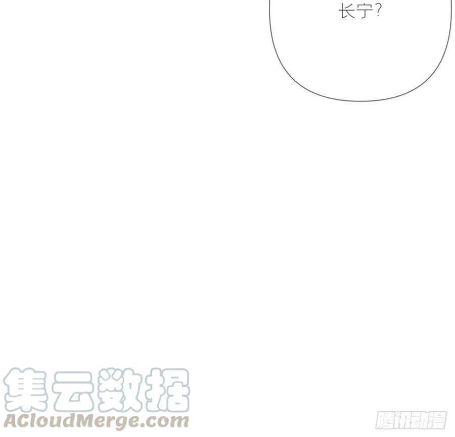 入幕之臣 第30话 对“号”入座！！ 第52页
