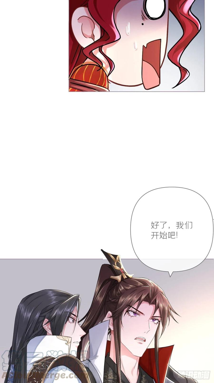 入幕之臣 第30话 对“号”入座！！ 第25页