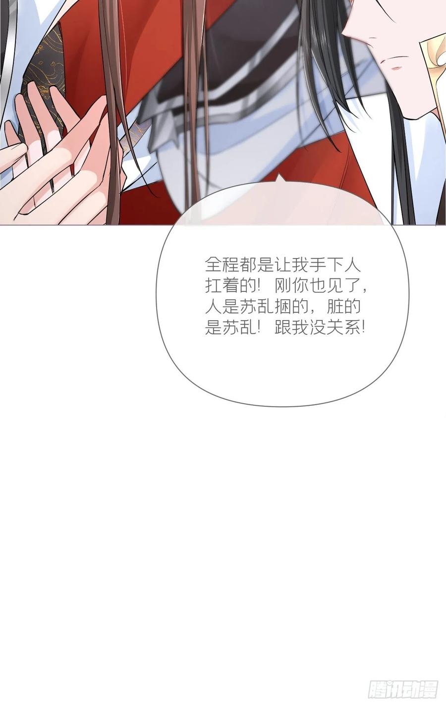 入幕之臣 第30话 对“号”入座！！ 第11页