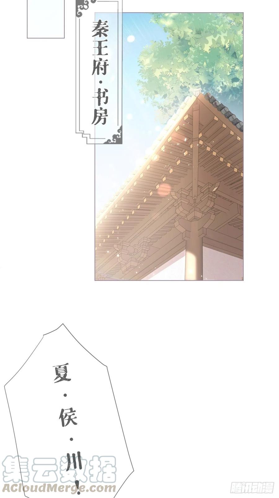 入幕之臣 第30话 对“号”入座！！ 第4页