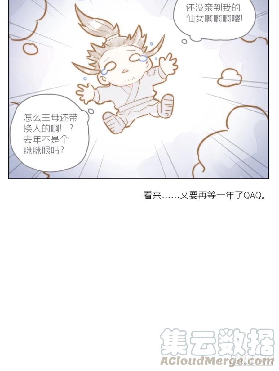 入幕之臣 第30话 对“号”入座！！ 第58页