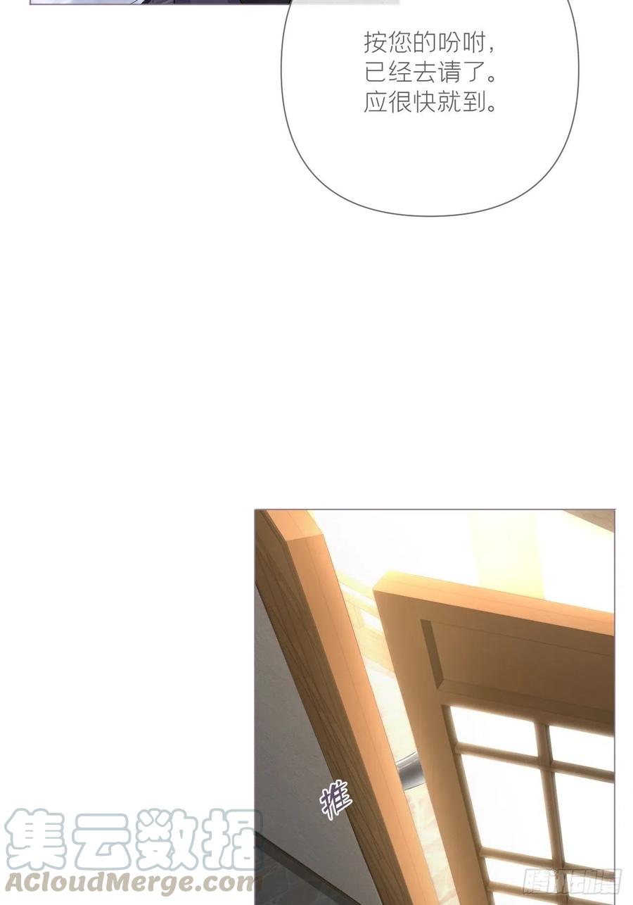 入幕之臣 第30话 对“号”入座！！ 第46页