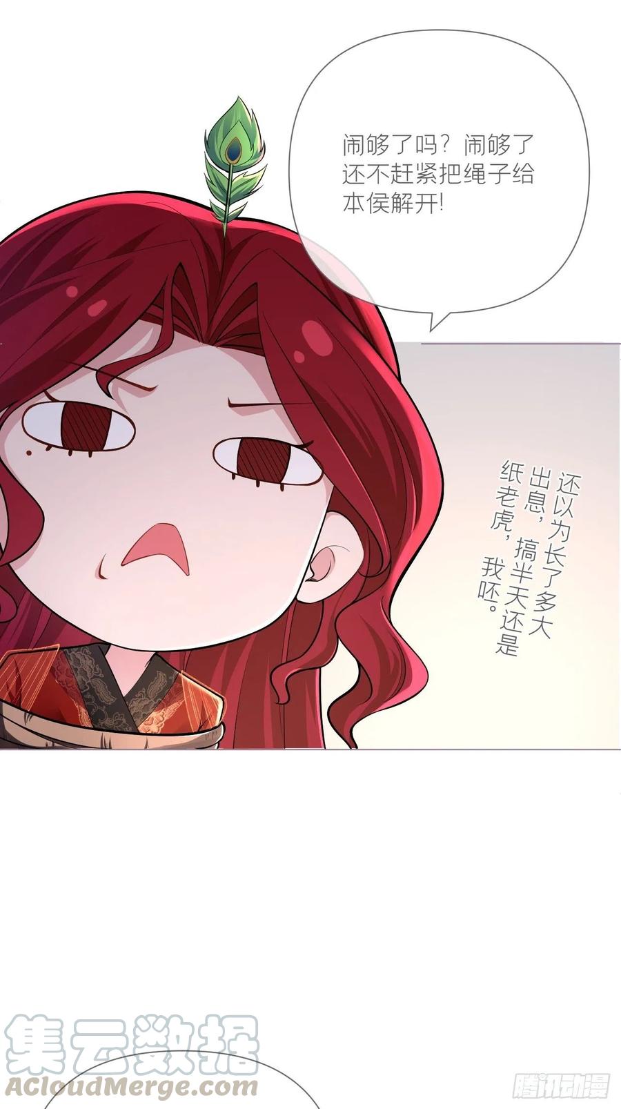 入幕之臣 第30话 对“号”入座！！ 第34页
