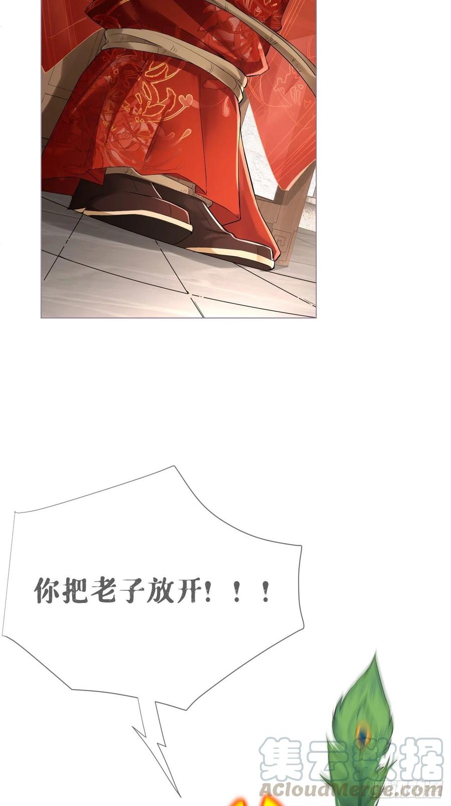 入幕之臣 第30话 对“号”入座！！ 第7页
