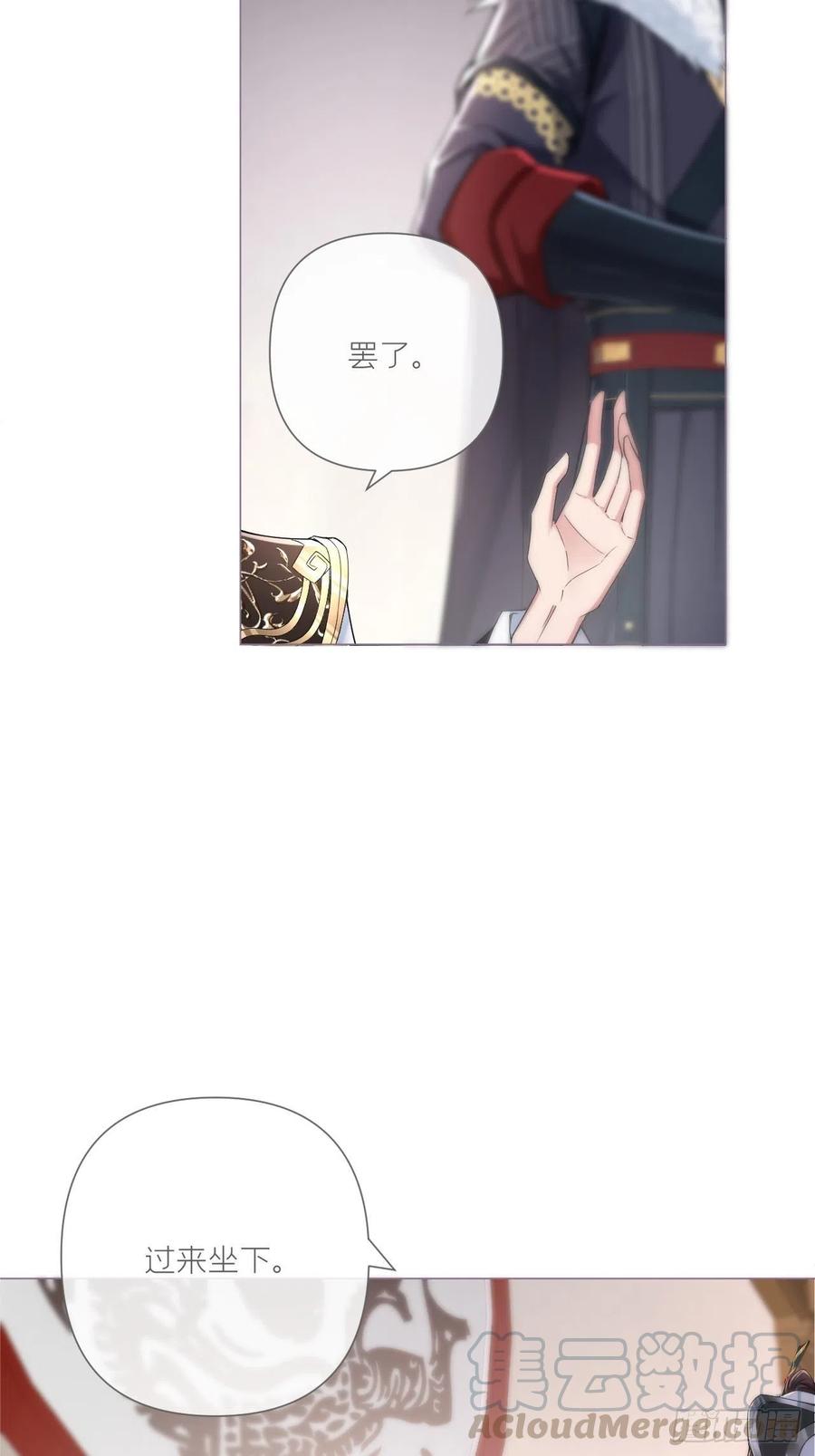 入幕之臣 第30话 对“号”入座！！ 第16页