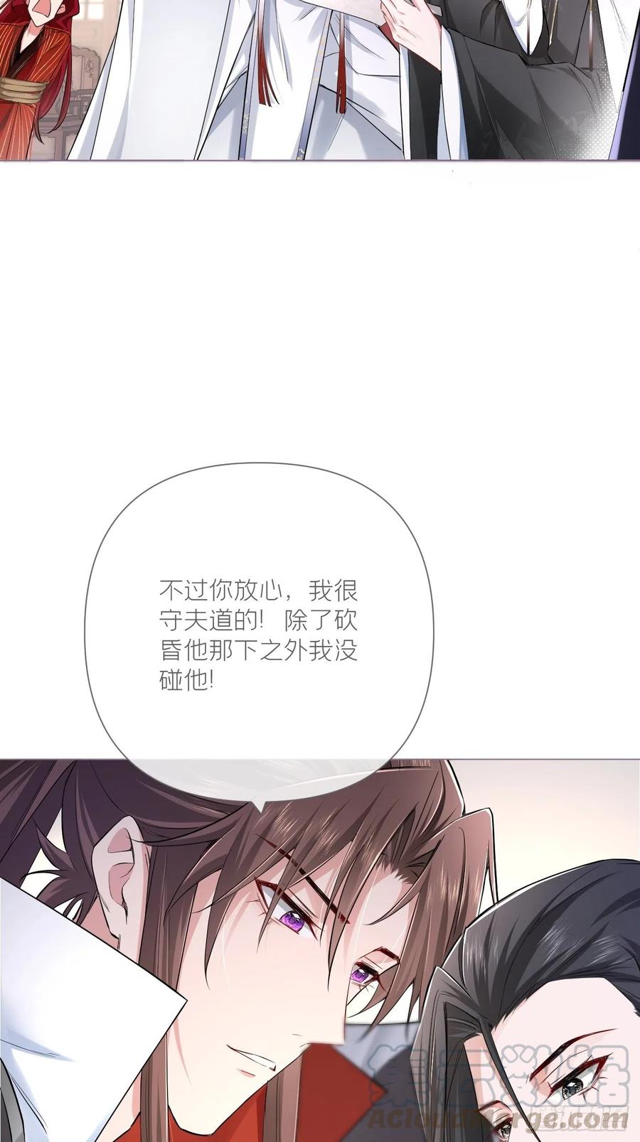 入幕之臣 第30话 对“号”入座！！ 第10页