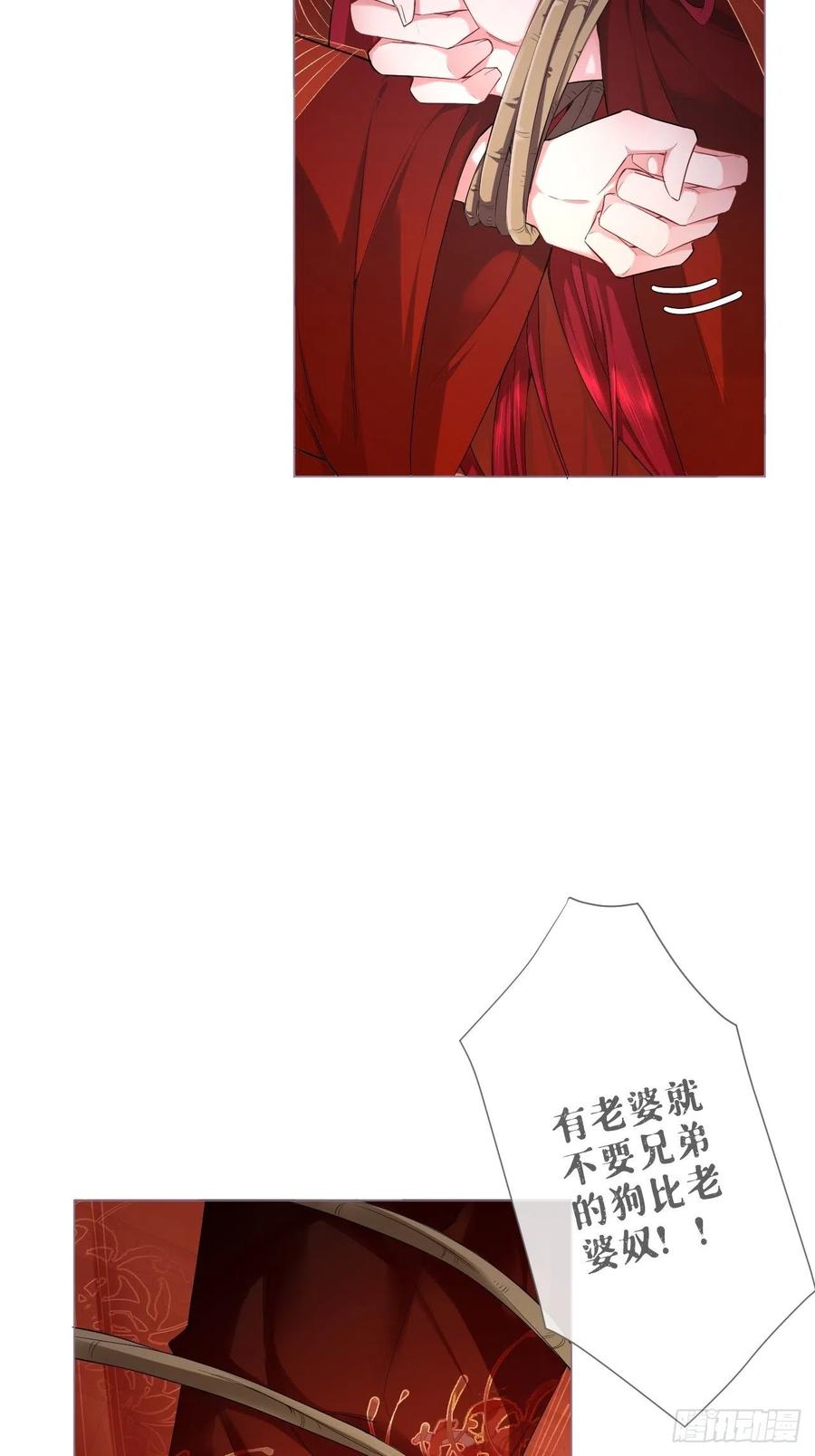入幕之臣 第30话 对“号”入座！！ 第6页