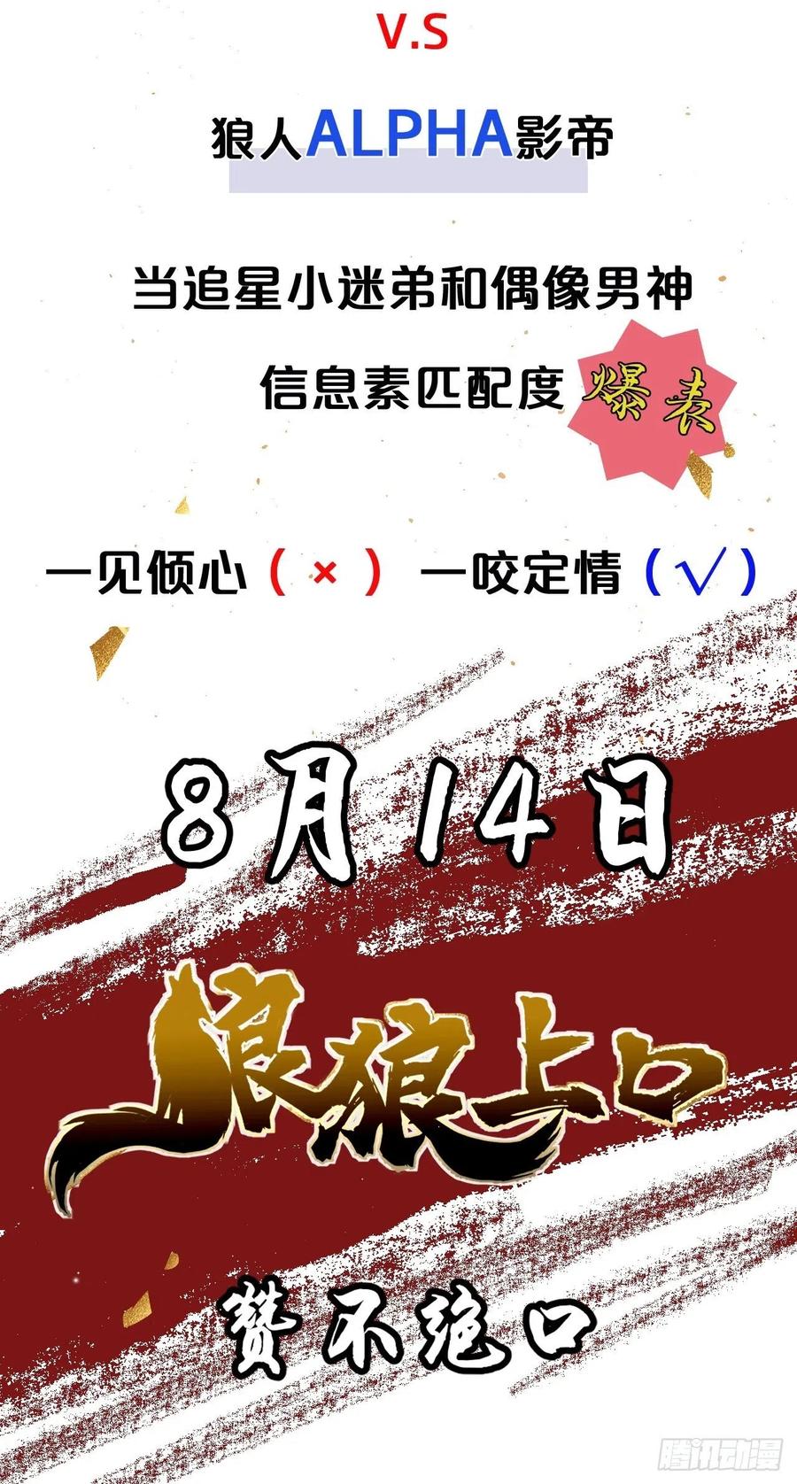 入幕之臣 第30话 对“号”入座！！ 第62页