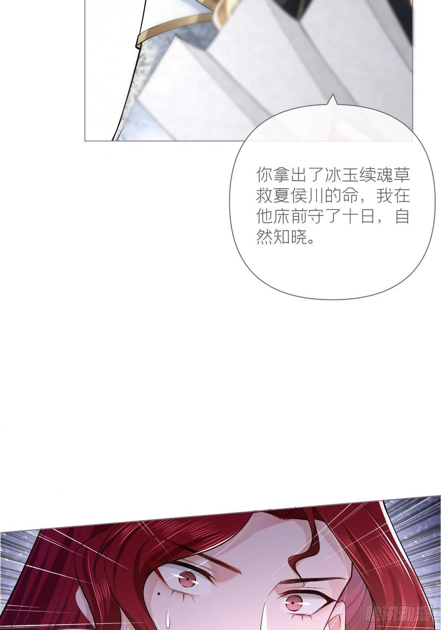入幕之臣 第30话 对“号”入座！！ 第41页