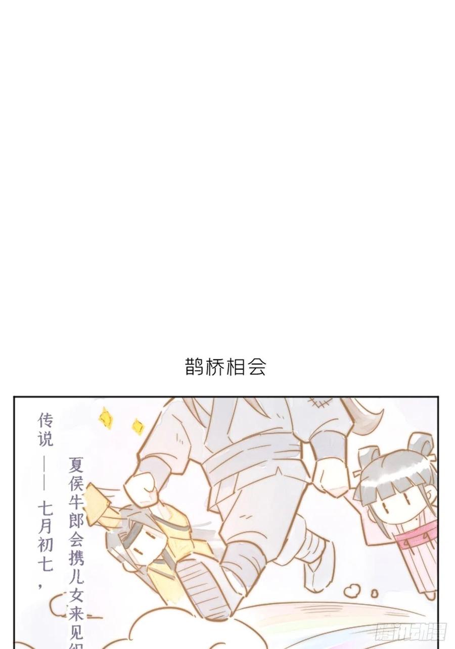 入幕之臣 第30话 对“号”入座！！ 第53页