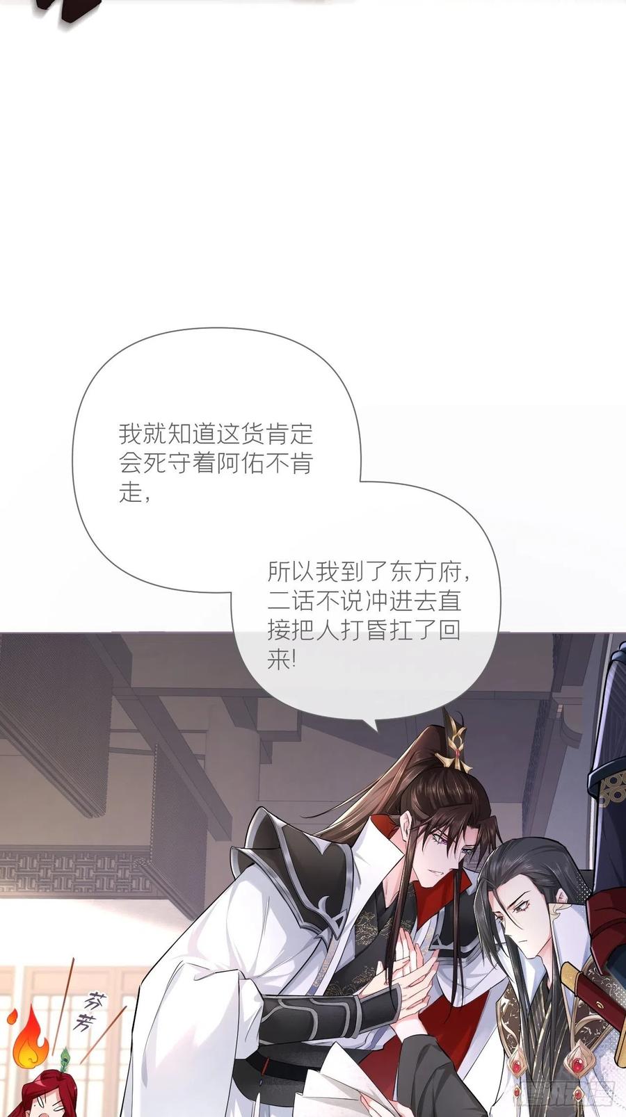 入幕之臣 第30话 对“号”入座！！ 第9页