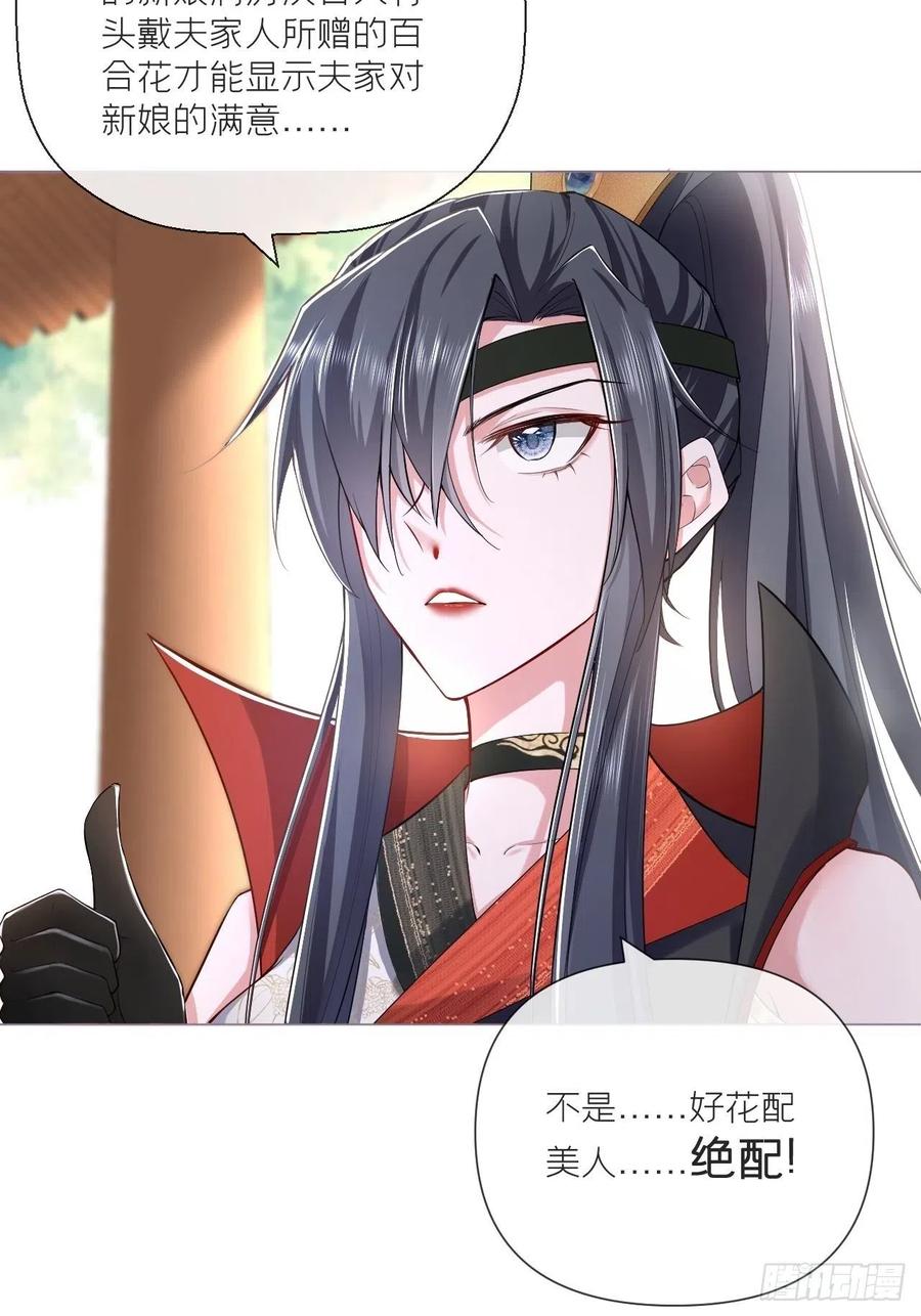 入幕之臣 第31话 修罗场，又见修罗场 第48页