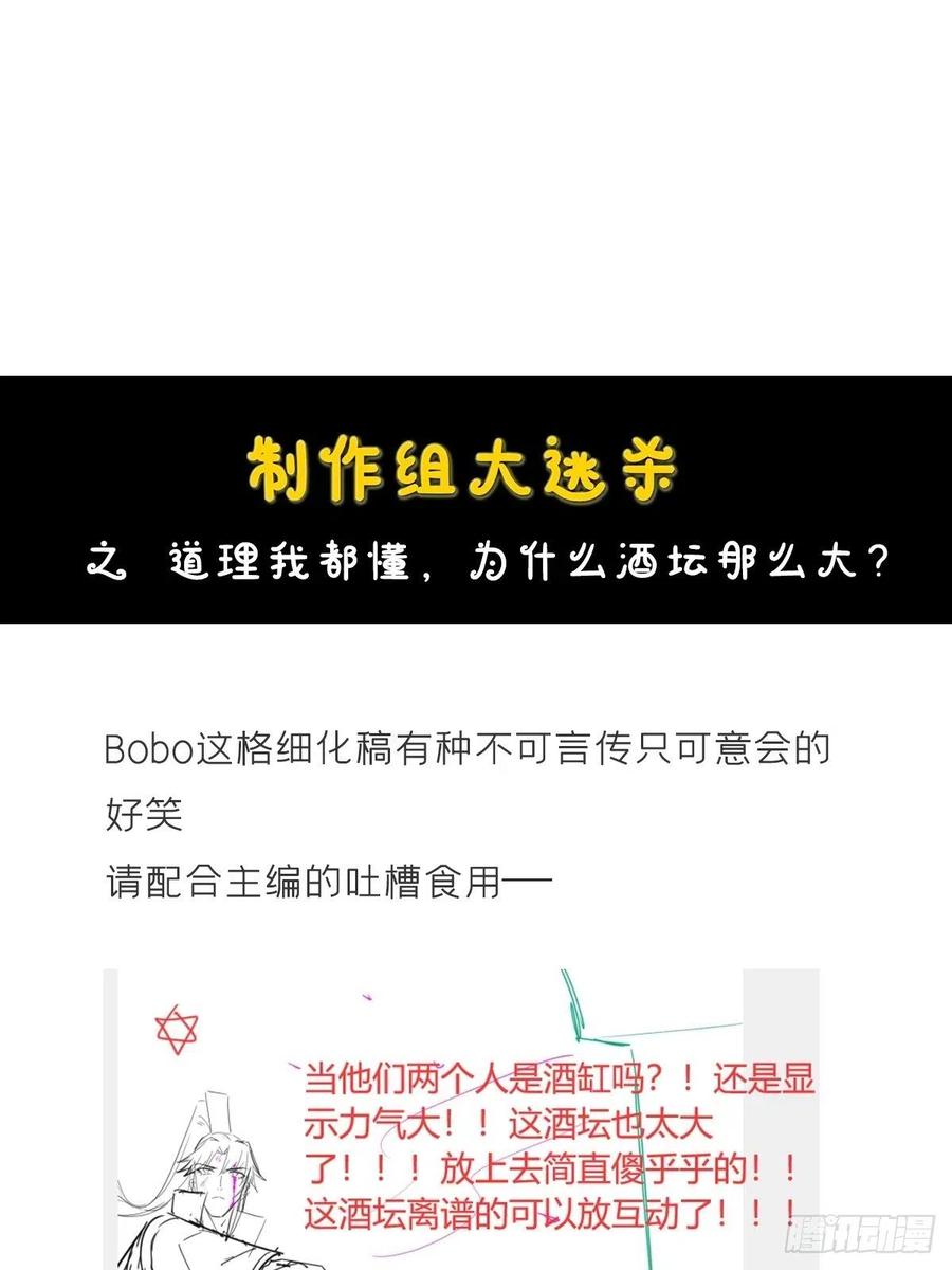 入幕之臣 第31话 修罗场，又见修罗场 第55页