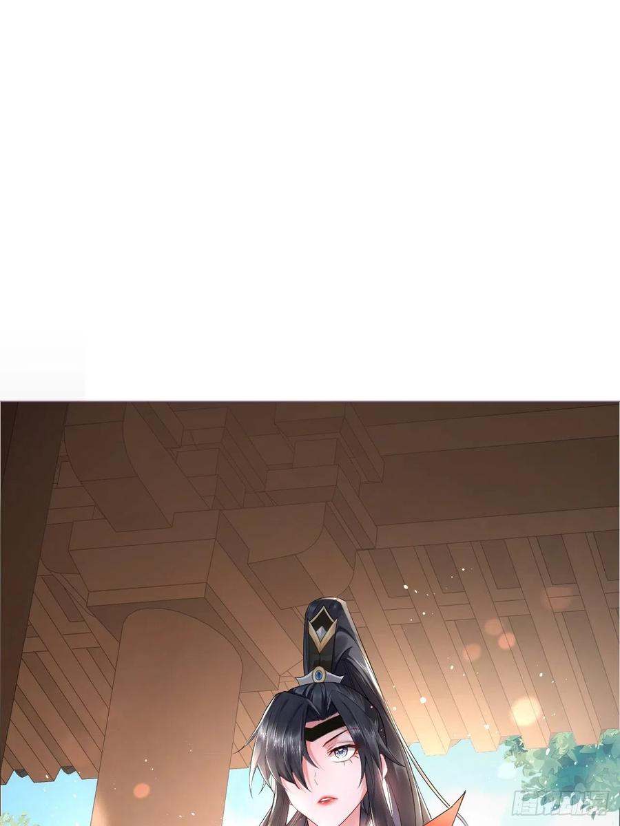 入幕之臣 第31话 修罗场，又见修罗场 第3页