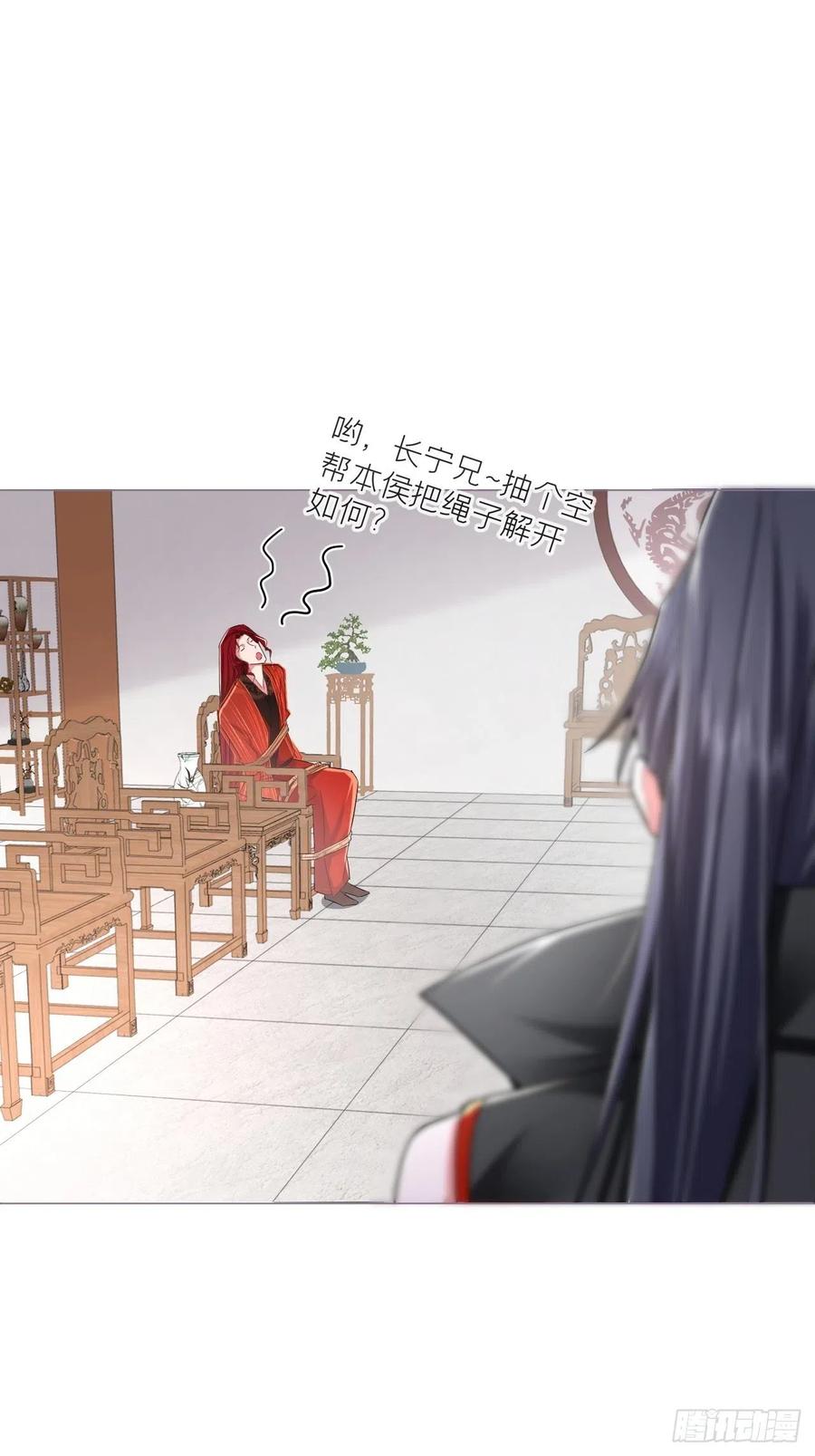 入幕之臣 第31话 修罗场，又见修罗场 第37页