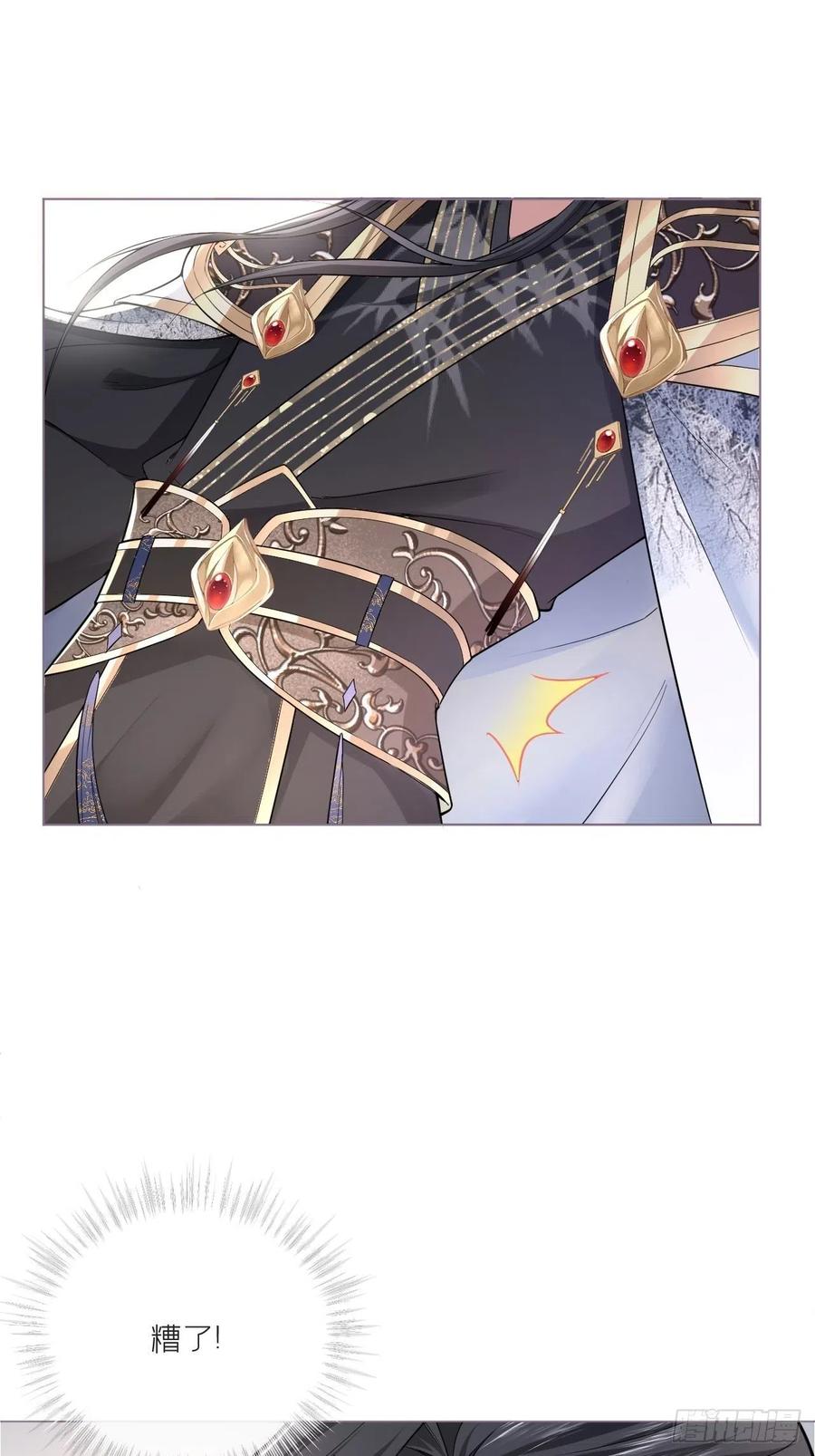 入幕之臣 第31话 修罗场，又见修罗场 第28页