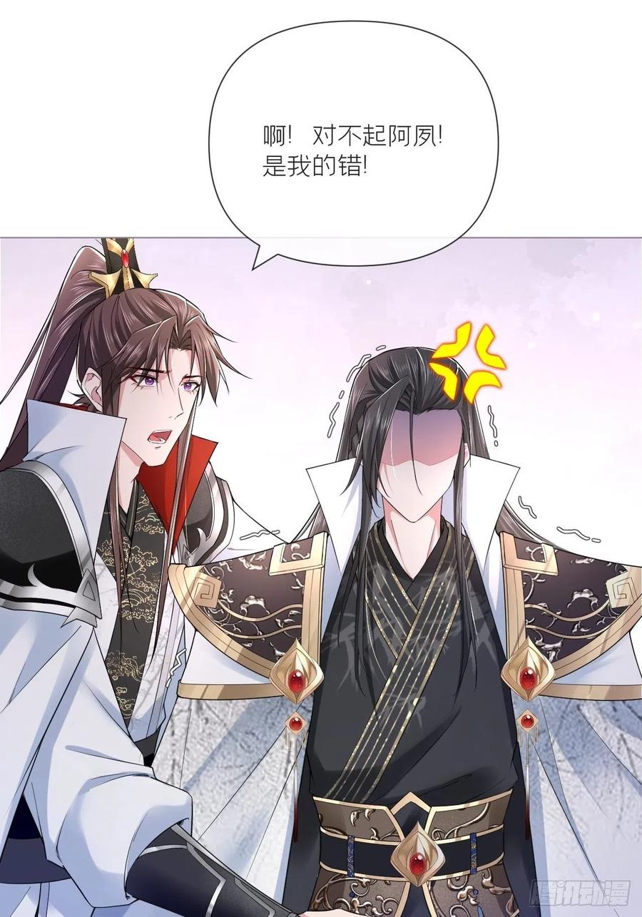 入幕之臣 第31话 修罗场，又见修罗场 第51页