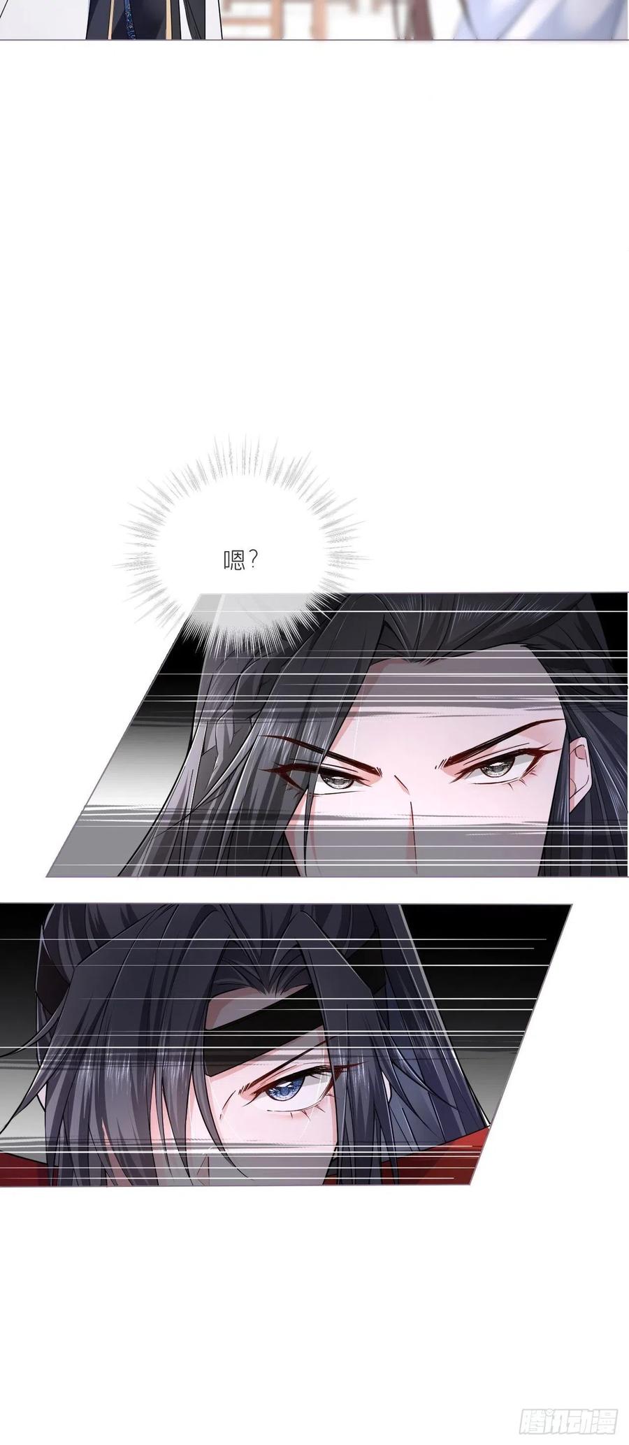 入幕之臣 第31话 修罗场，又见修罗场 第24页