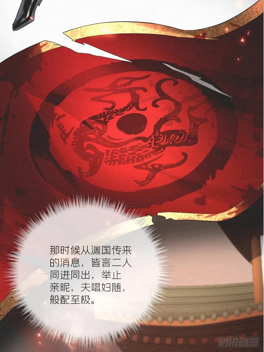 入幕之臣 第31话 修罗场，又见修罗场 第10页
