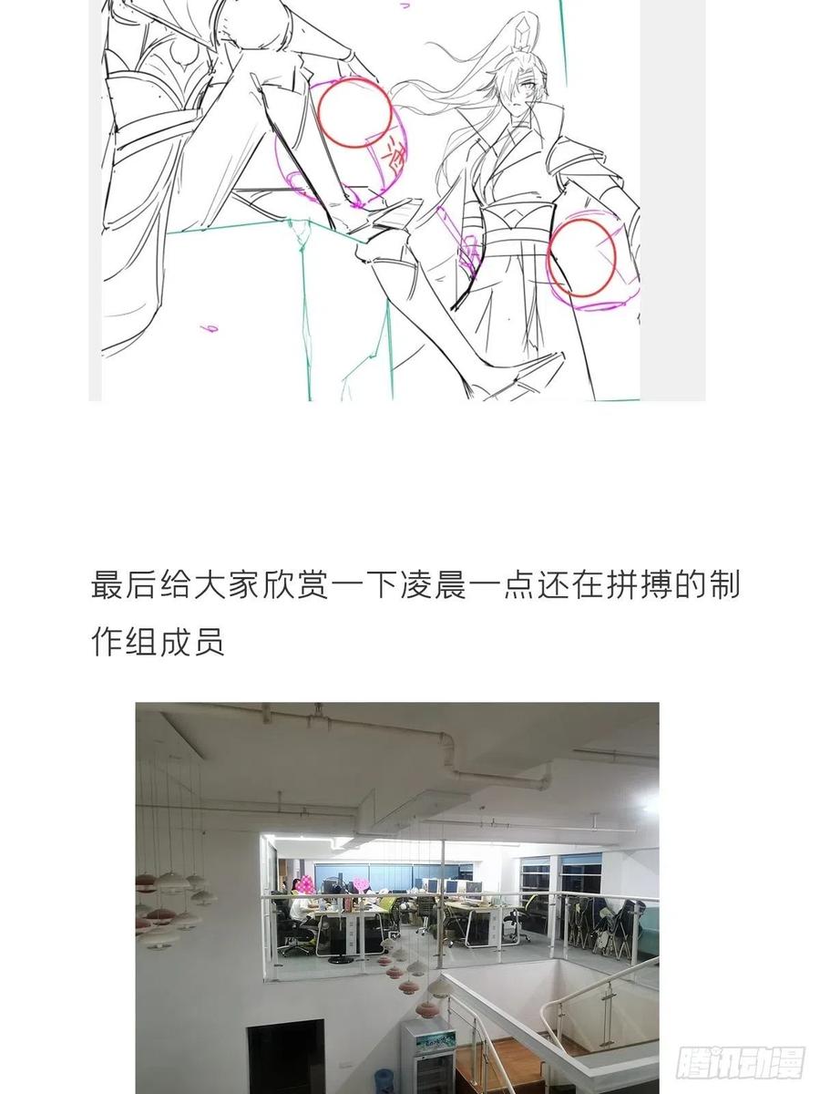 入幕之臣 第31话 修罗场，又见修罗场 第56页