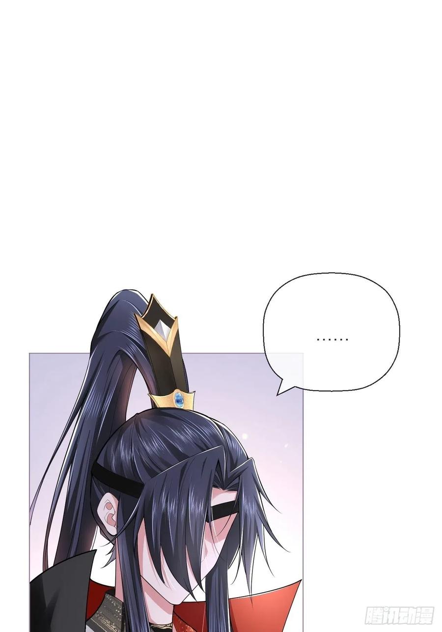 入幕之臣 第31话 修罗场，又见修罗场 第43页