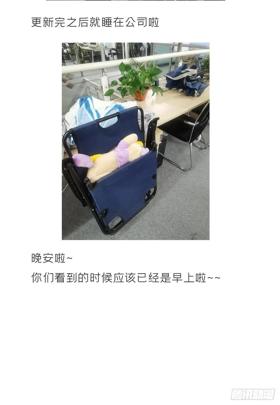 入幕之臣 第31话 修罗场，又见修罗场 第57页