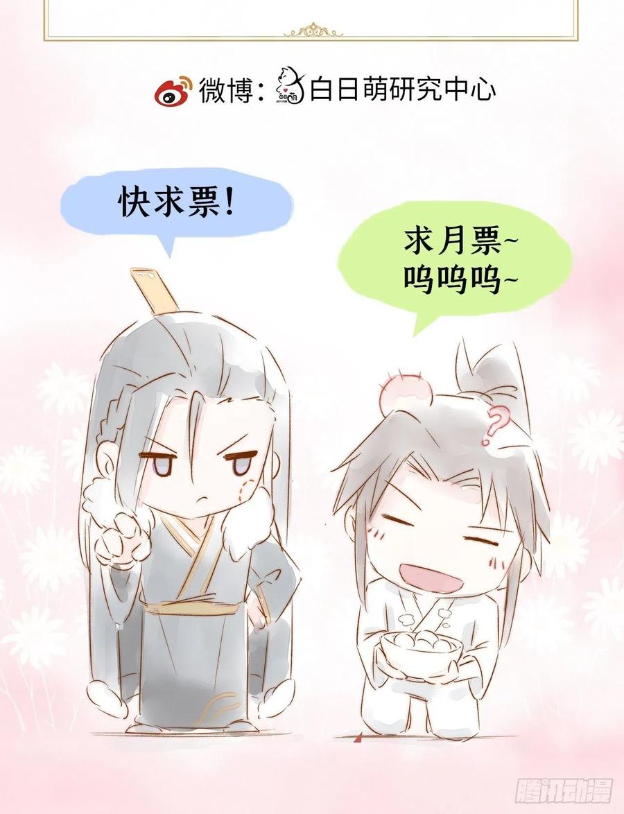 入幕之臣 第31话 修罗场，又见修罗场 第59页