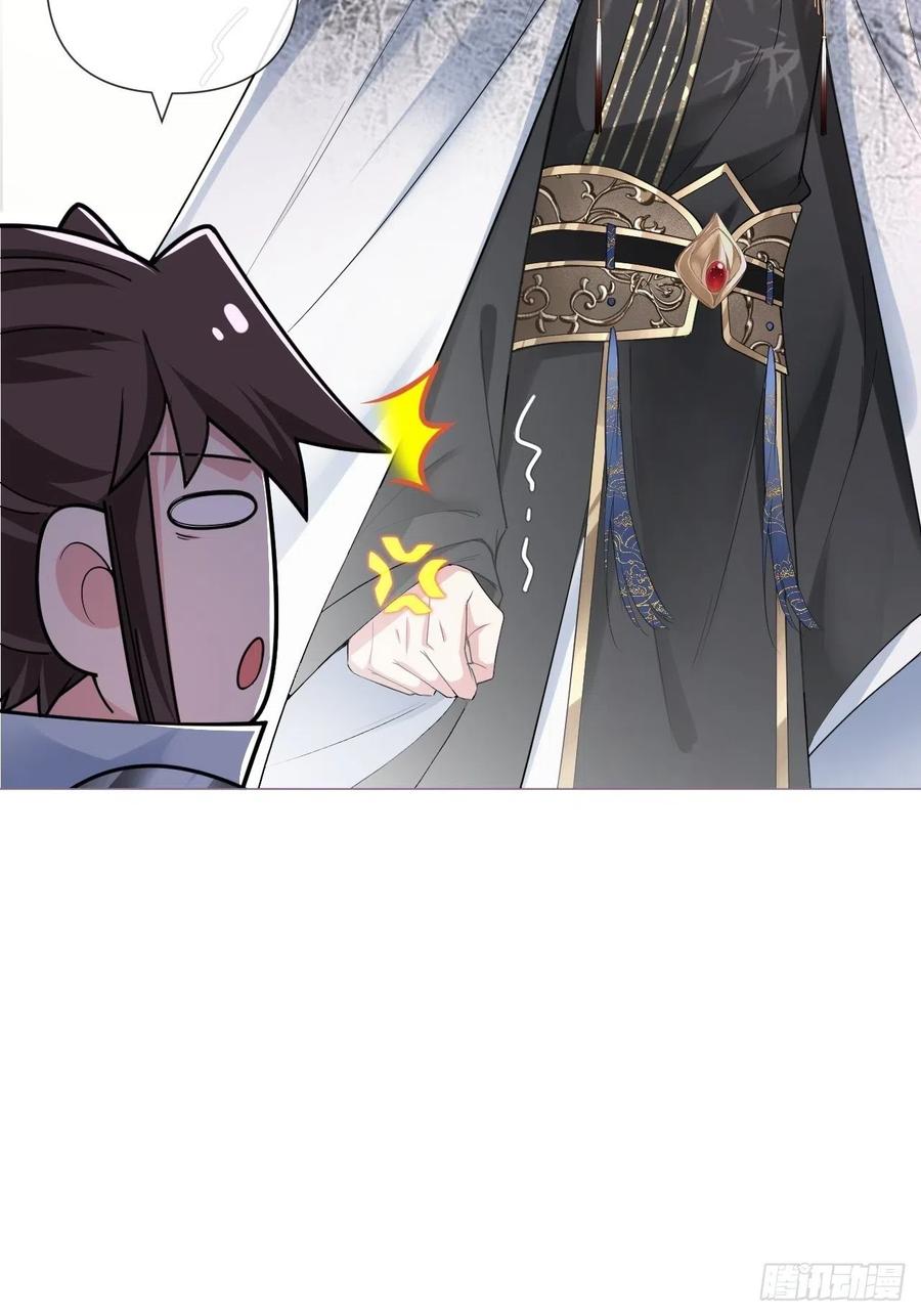 入幕之臣 第31话 修罗场，又见修罗场 第50页