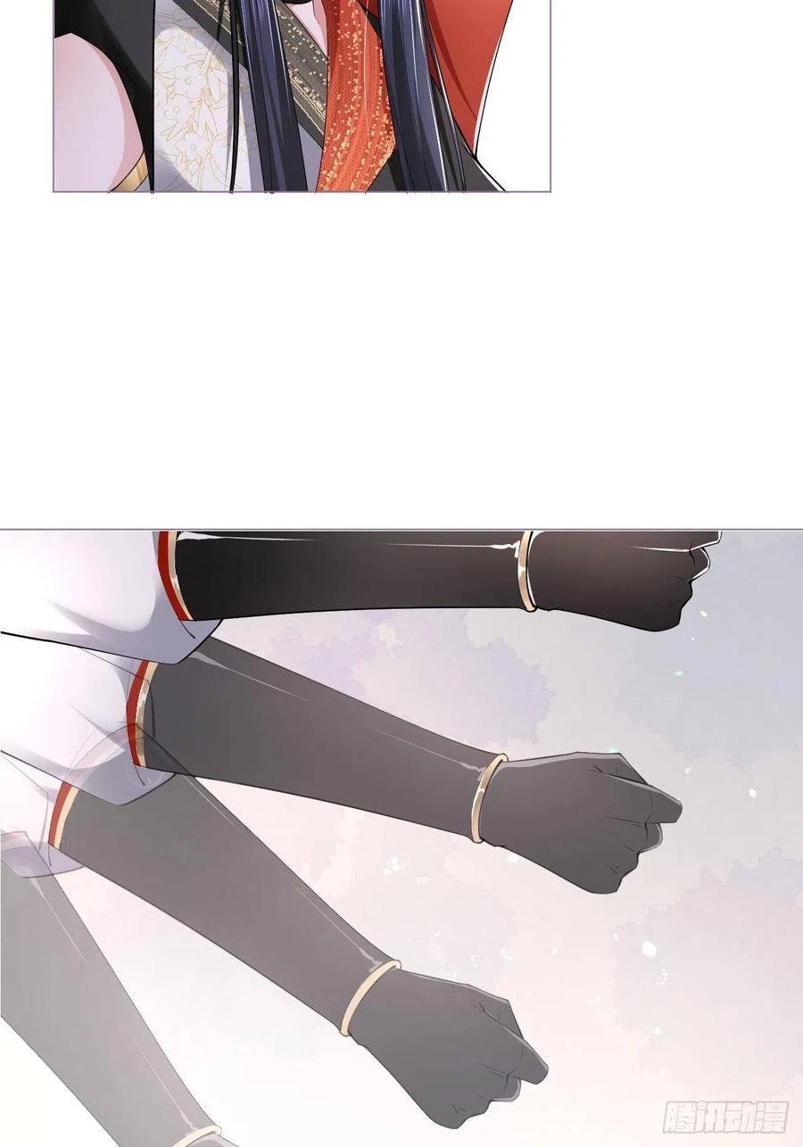 入幕之臣 第31话 修罗场，又见修罗场 第44页