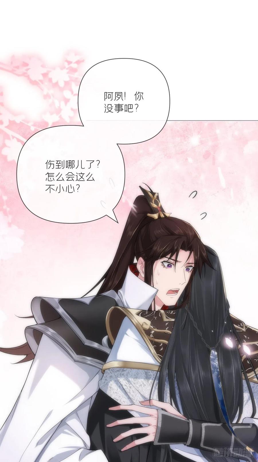 入幕之臣 第31话 修罗场，又见修罗场 第38页