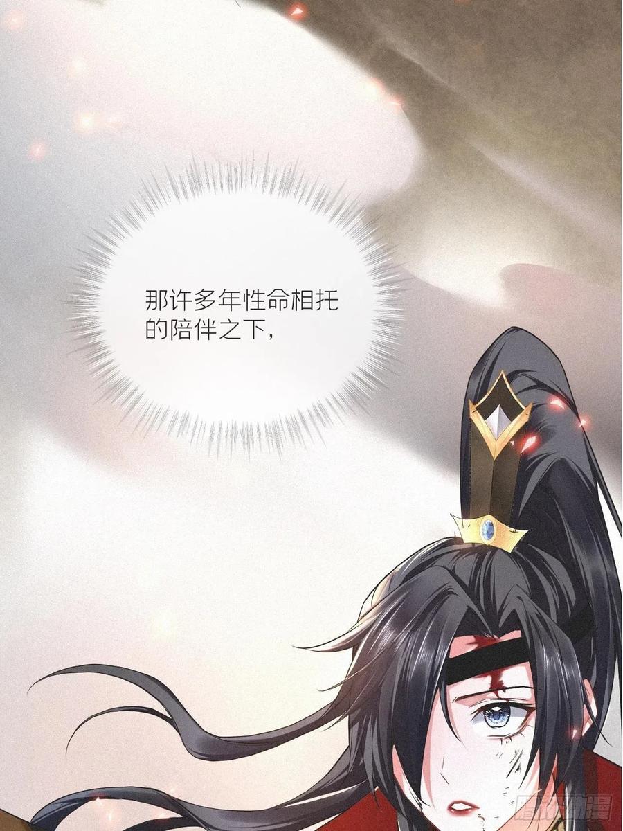 入幕之臣 第31话 修罗场，又见修罗场 第12页