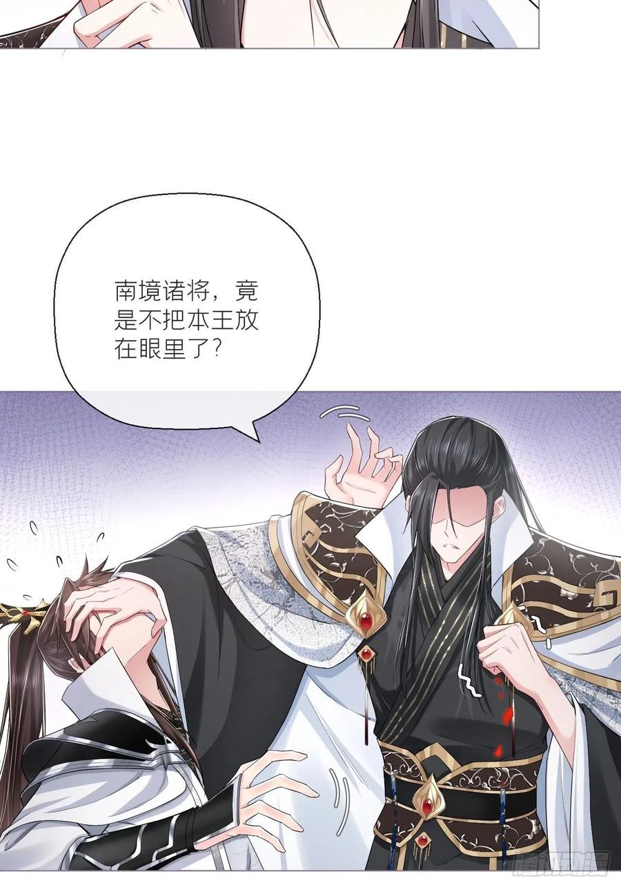 入幕之臣 第31话 修罗场，又见修罗场 第42页