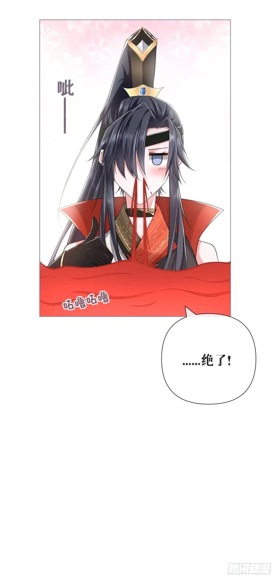 入幕之臣 第31话 修罗场，又见修罗场 第54页
