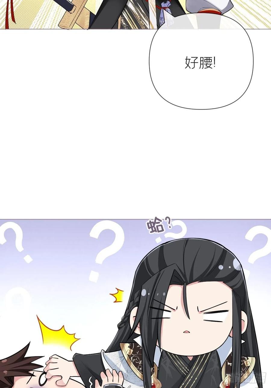 入幕之臣 第31话 修罗场，又见修罗场 第46页