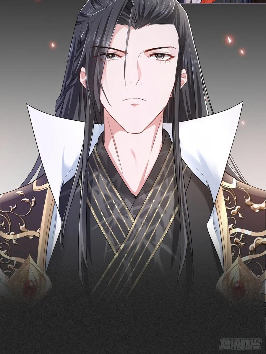 入幕之臣 第31话 修罗场，又见修罗场 第6页