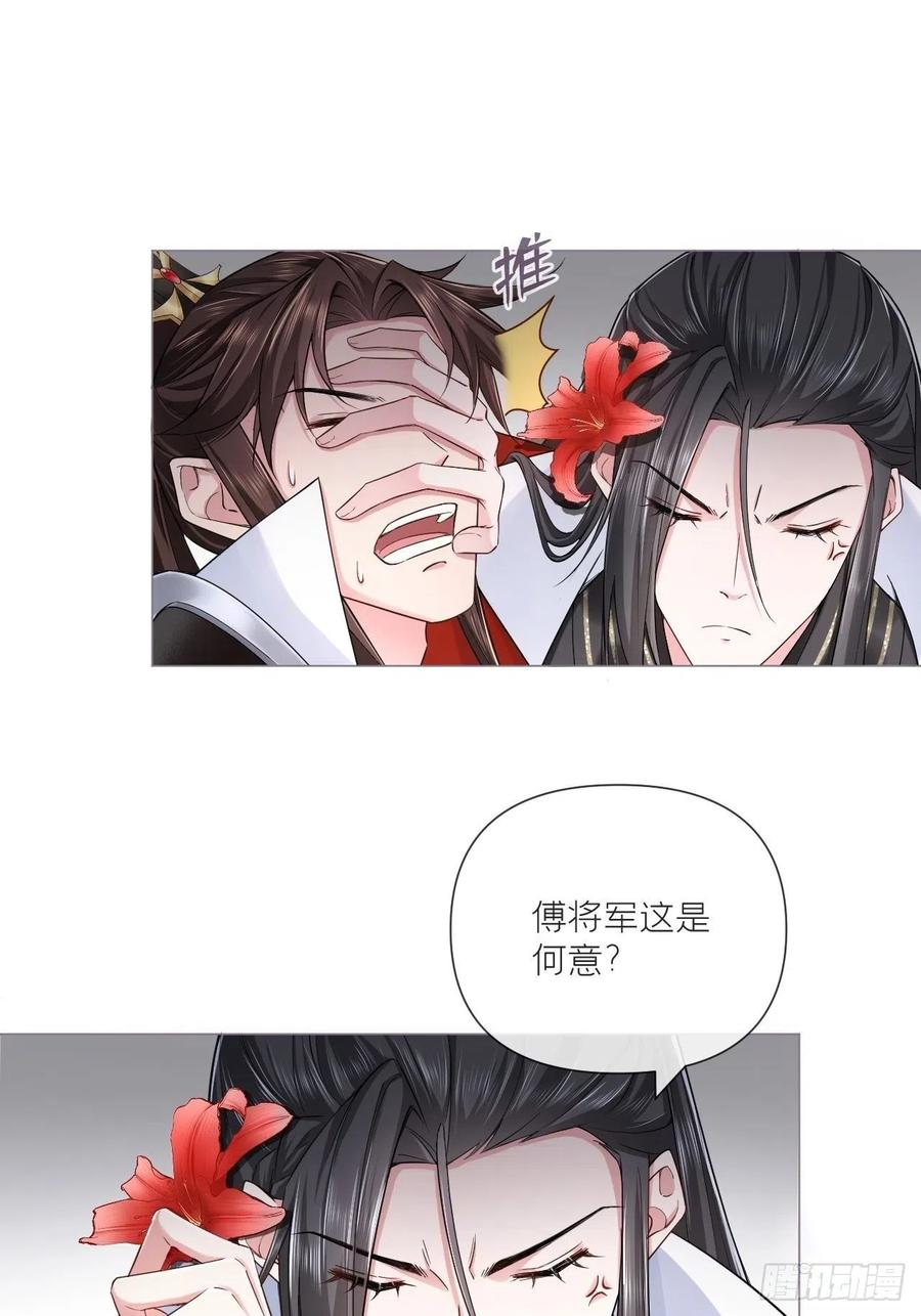 入幕之臣 第31话 修罗场，又见修罗场 第41页