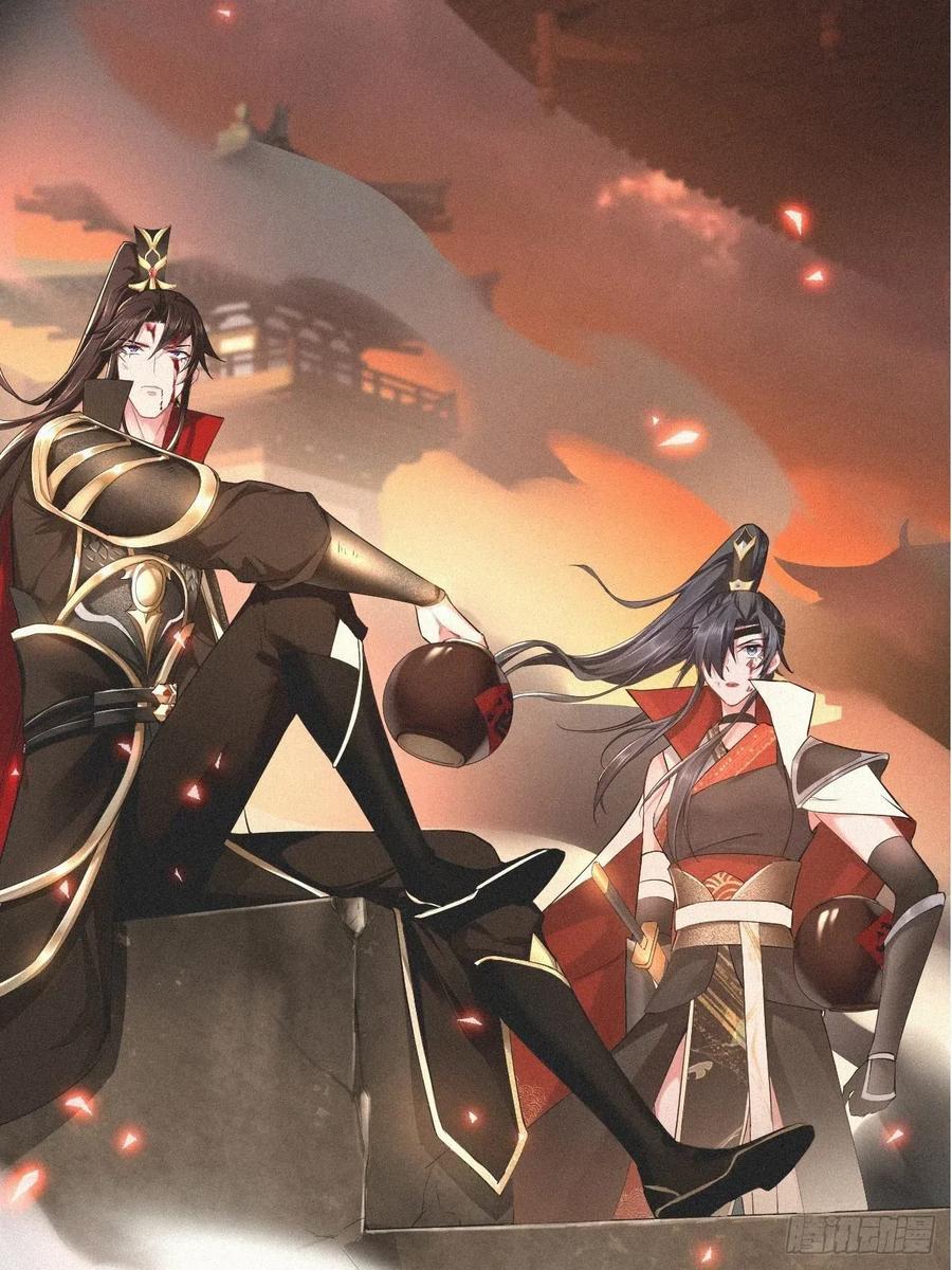 入幕之臣 第31话 修罗场，又见修罗场 第11页