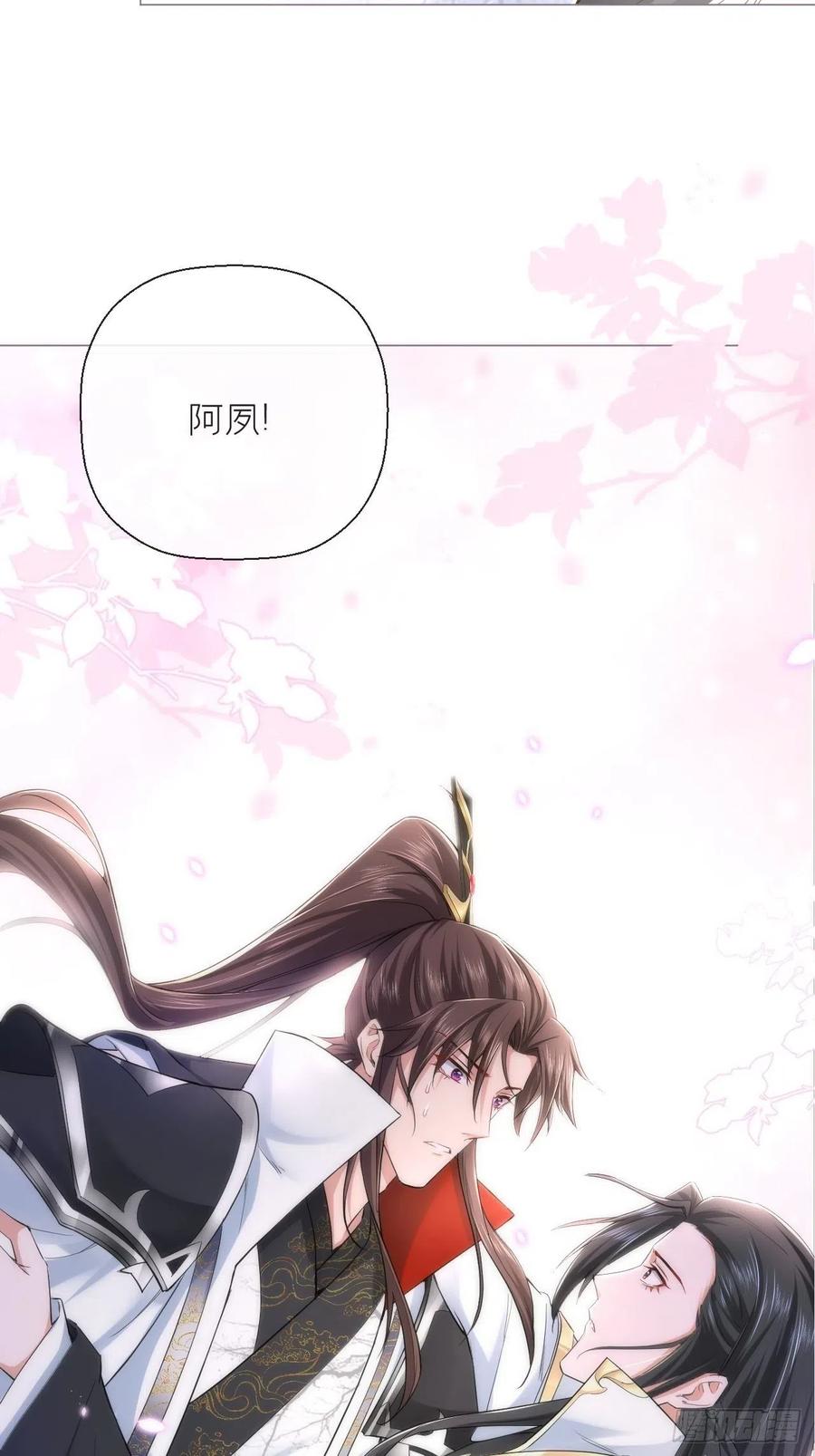 入幕之臣 第31话 修罗场，又见修罗场 第33页