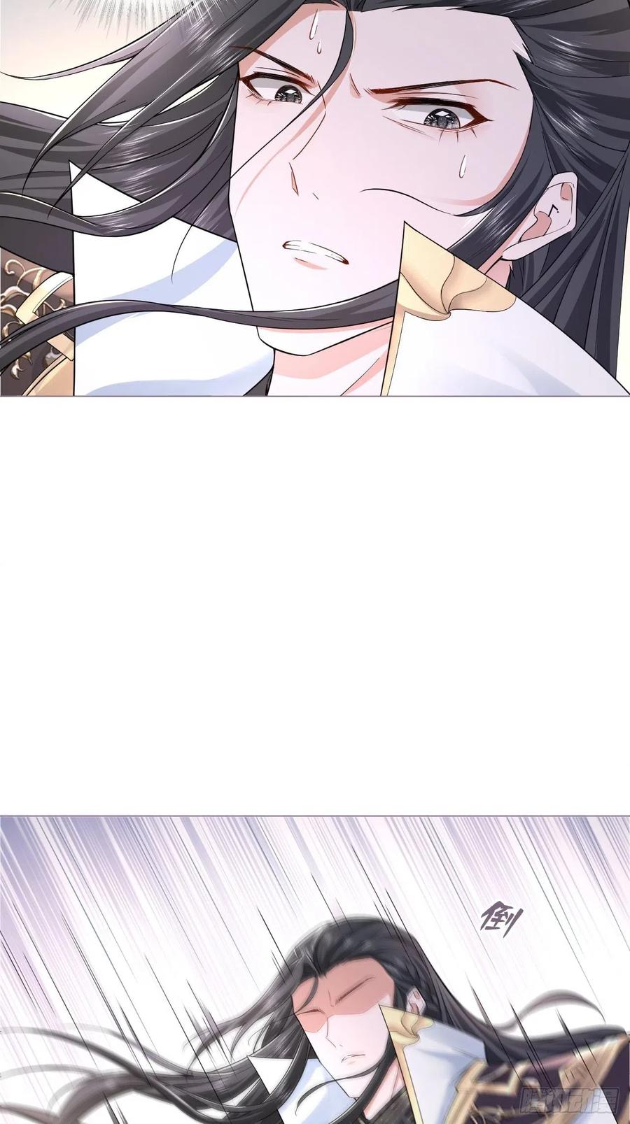入幕之臣 第31话 修罗场，又见修罗场 第29页