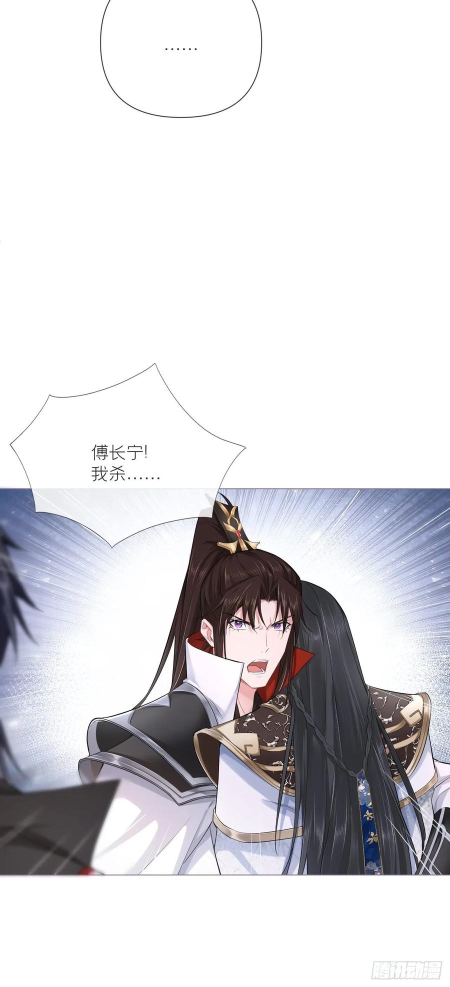 入幕之臣 第31话 修罗场，又见修罗场 第40页