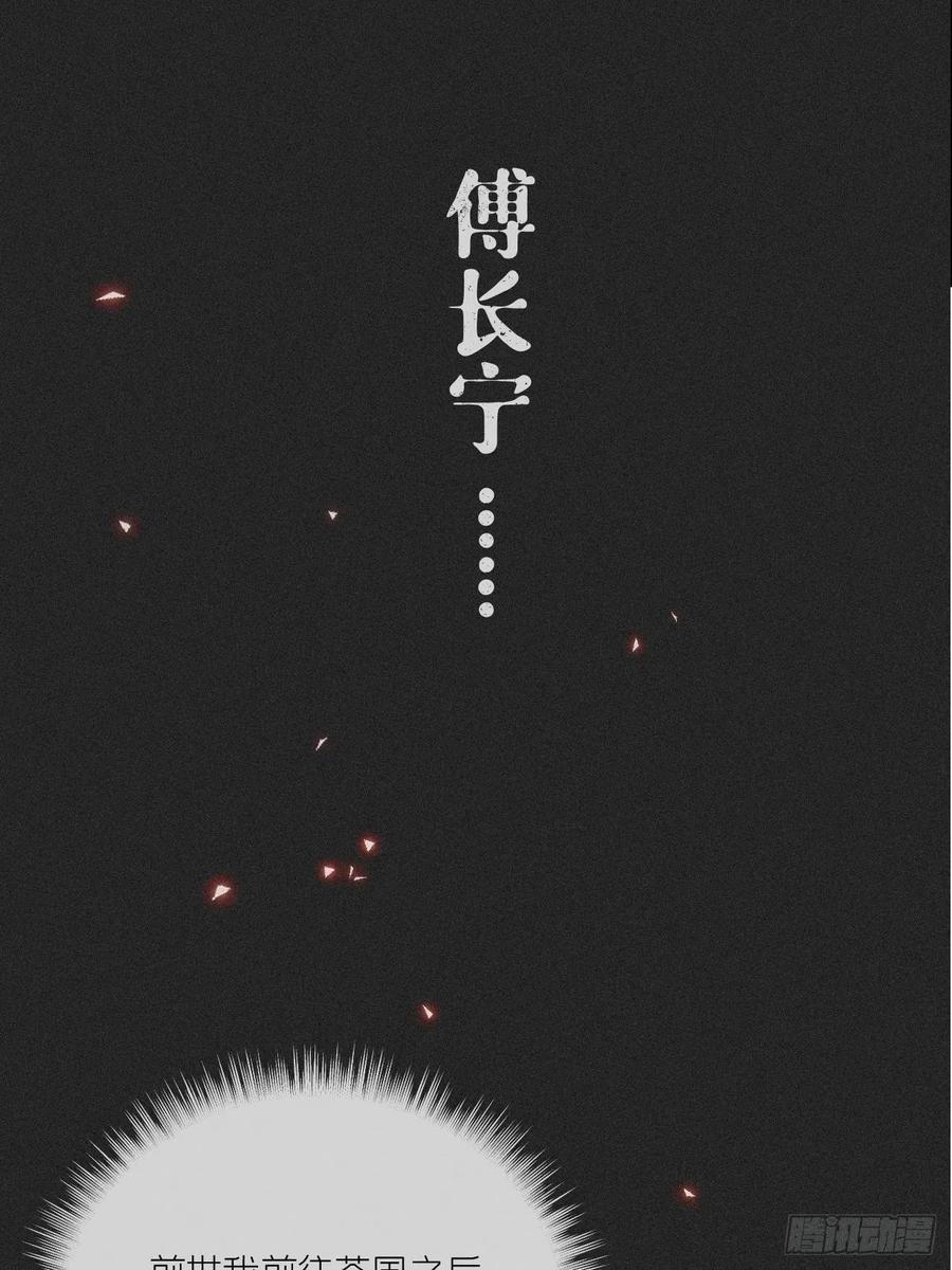 入幕之臣 第31话 修罗场，又见修罗场 第7页