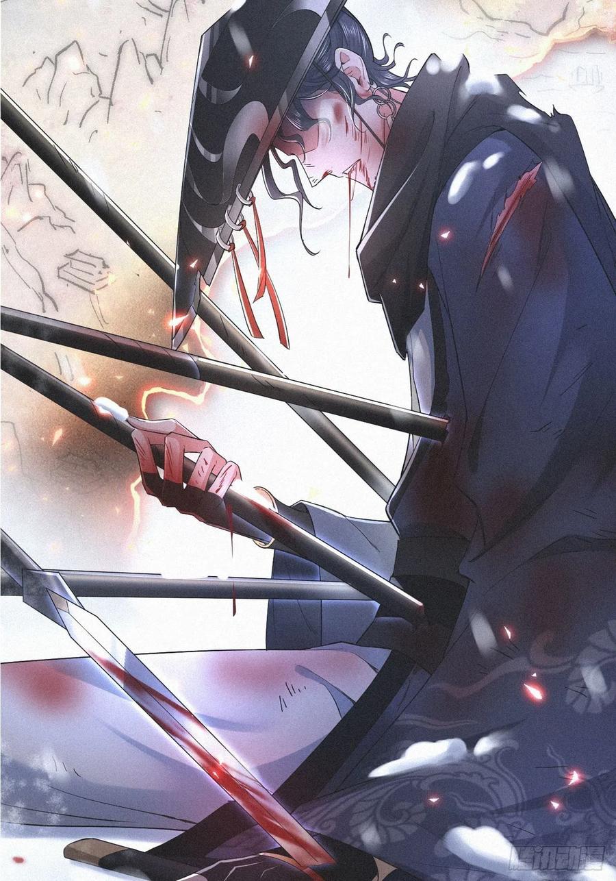 入幕之臣 第32话 重生之人 第37页