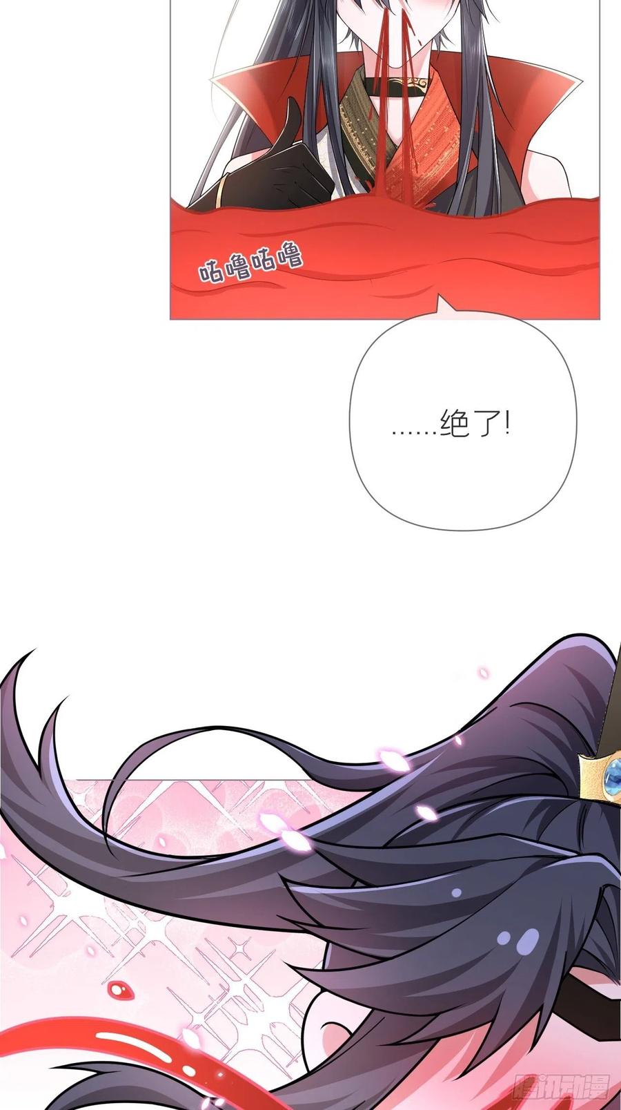 入幕之臣 第32话 重生之人 第4页