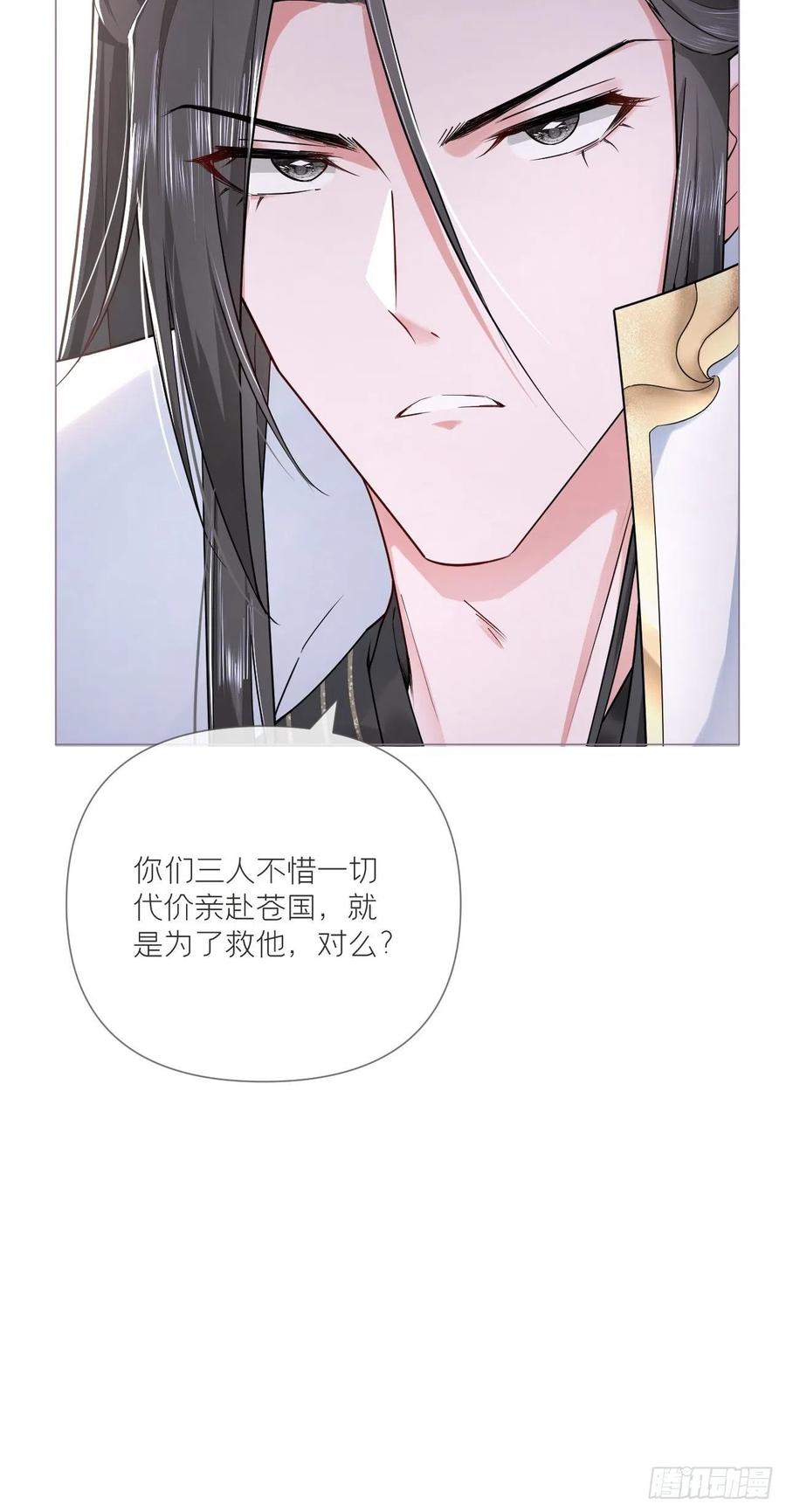 入幕之臣 第32话 重生之人 第51页